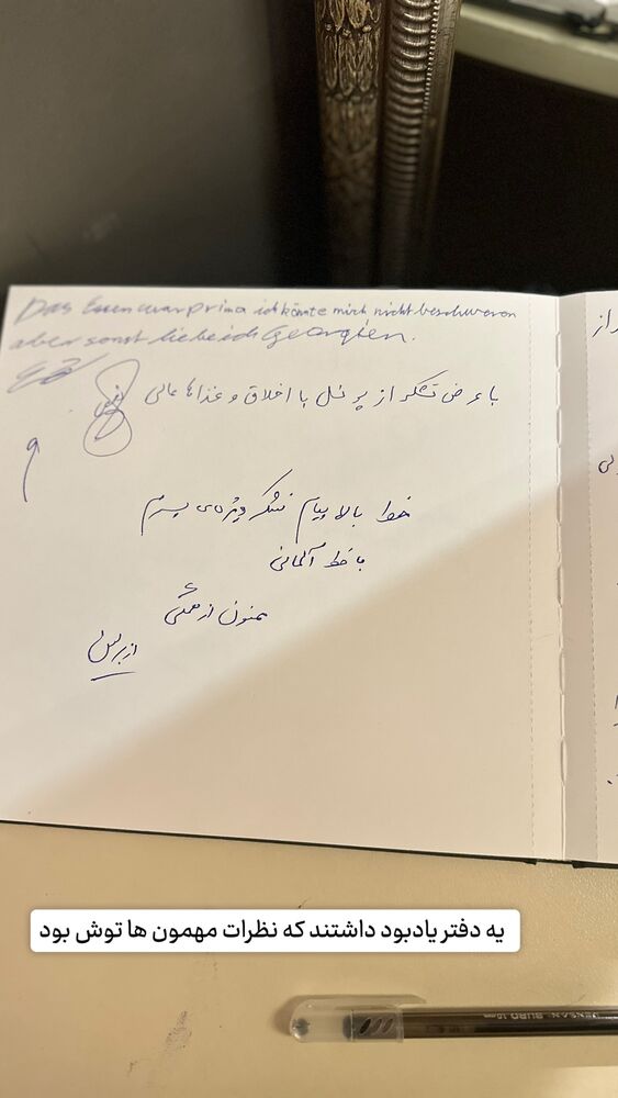  جدید ترین استوری اینستاگرام حریر عادلی