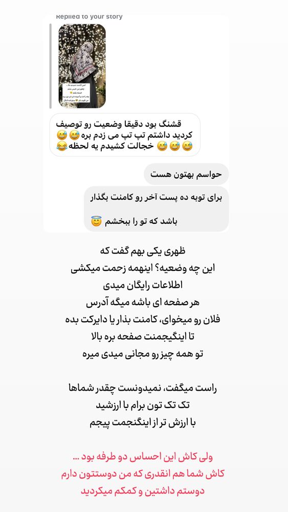  جدید ترین استوری اینستاگرام حریر عادلی
