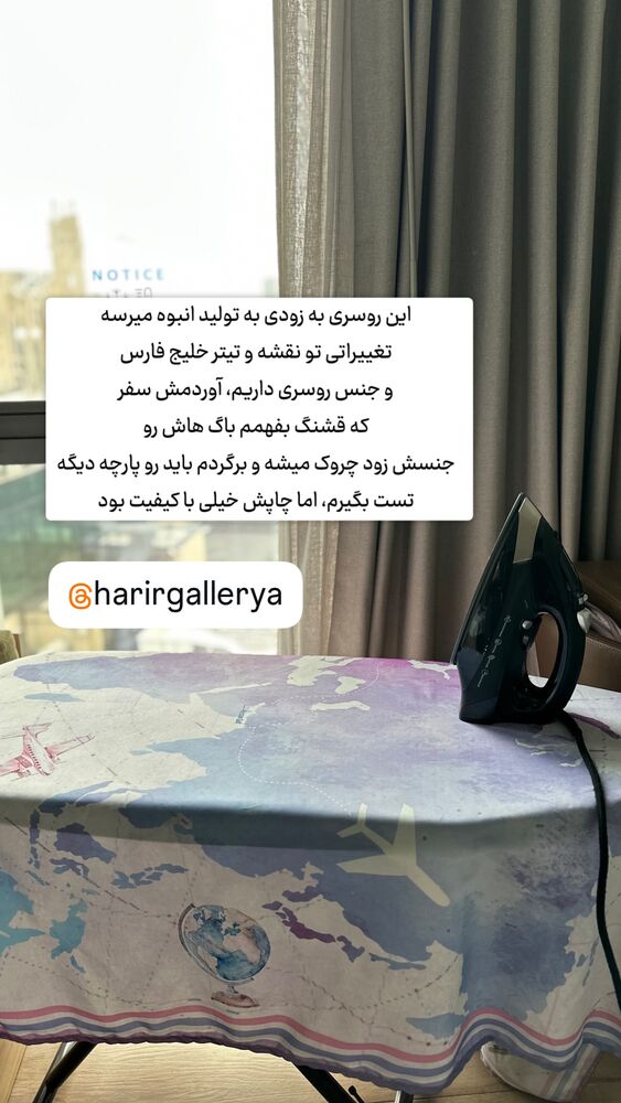  جدید ترین استوری اینستاگرام حریر عادلی