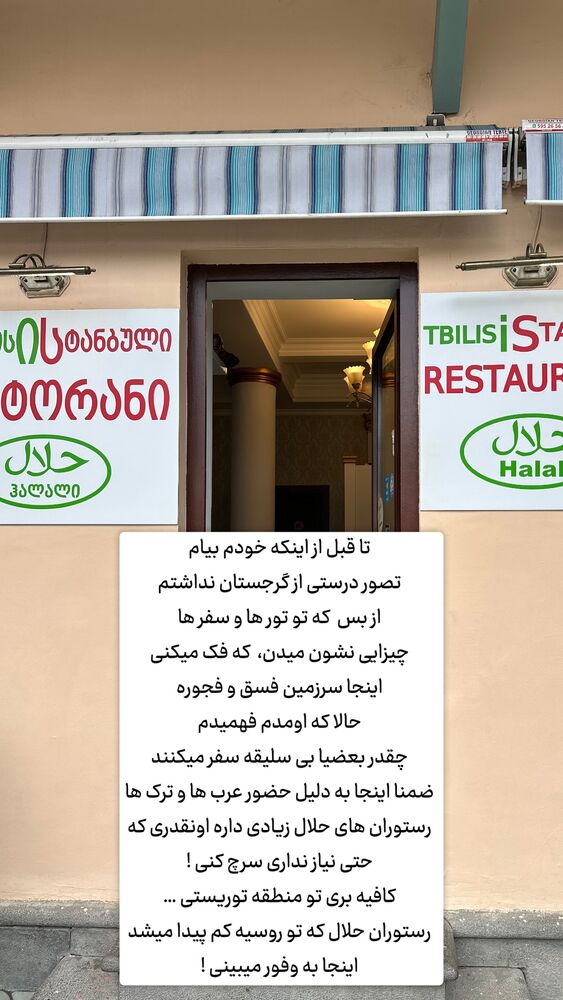  جدید ترین استوری اینستاگرام حریر عادلی