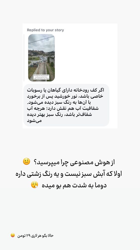  جدید ترین استوری اینستاگرام حریر عادلی