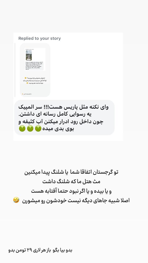  جدید ترین استوری اینستاگرام حریر عادلی