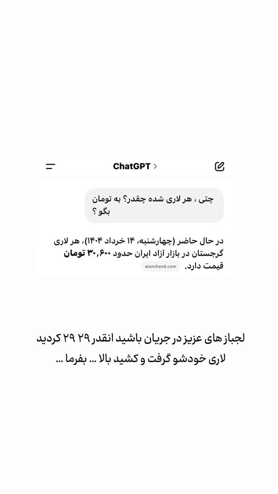  جدید ترین استوری اینستاگرام حریر عادلی