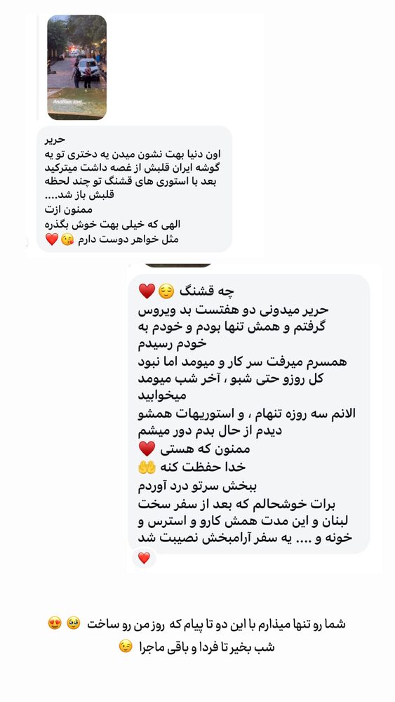  جدید ترین استوری اینستاگرام حریر عادلی