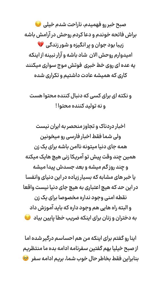 جدید ترین استوری اینستاگرام حریر عادلی