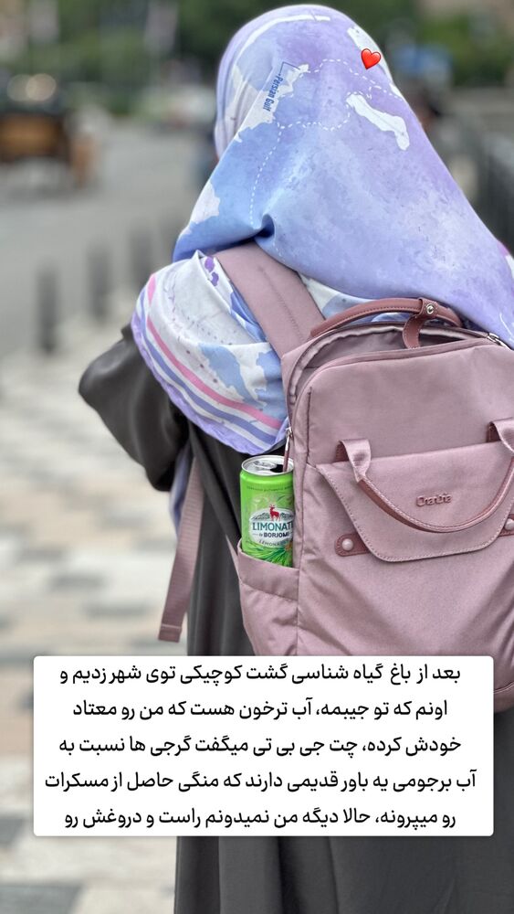 جدید ترین استوری اینستاگرام حریر عادلی