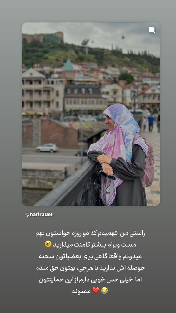  جدید ترین استوری اینستاگرام حریر عادلی