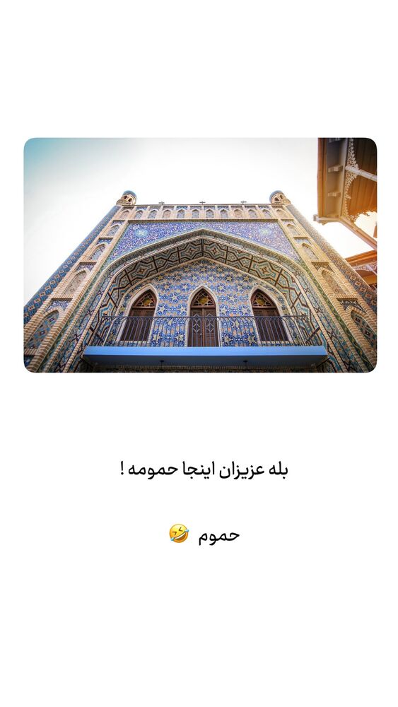  جدید ترین استوری اینستاگرام حریر عادلی