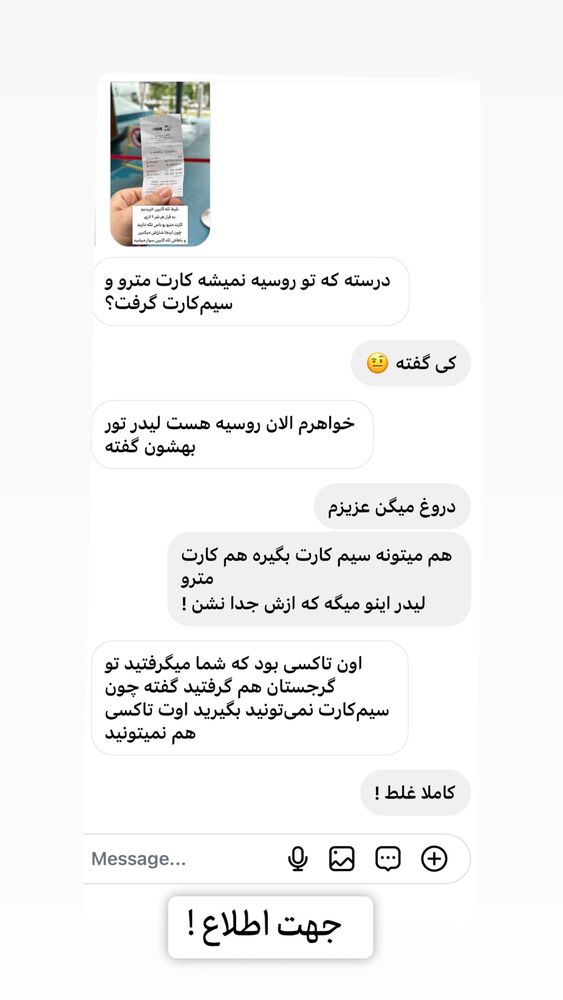  جدید ترین استوری اینستاگرام حریر عادلی