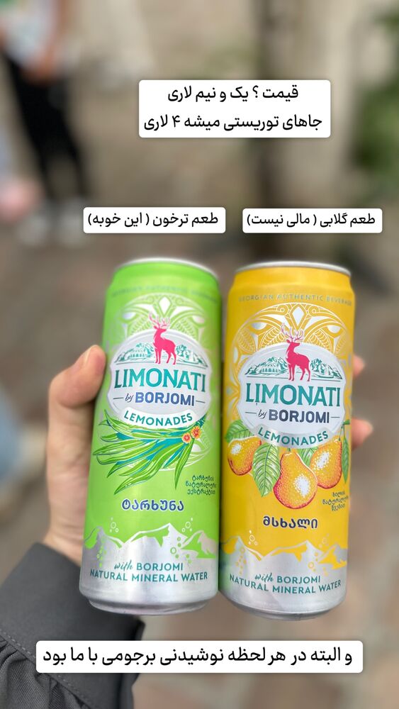  جدید ترین استوری اینستاگرام حریر عادلی