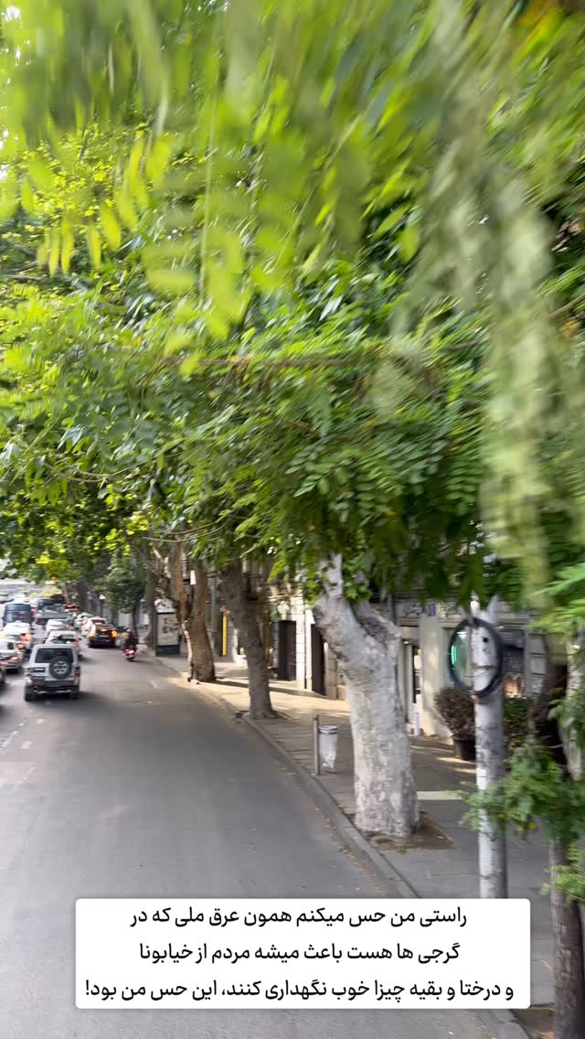  جدید ترین استوری اینستاگرام حریر عادلی