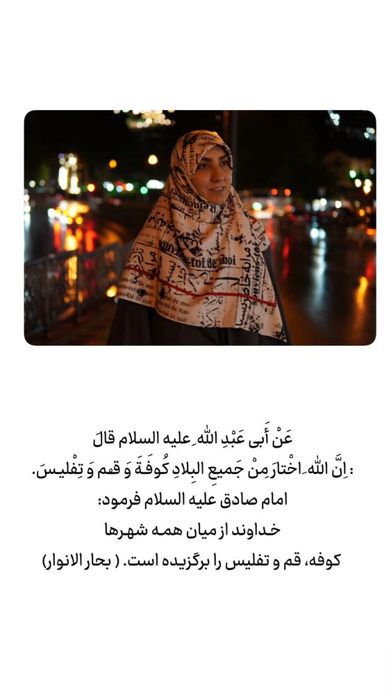  جدید ترین استوری اینستاگرام حریر عادلی