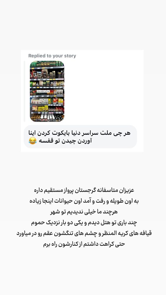  جدید ترین استوری اینستاگرام حریر عادلی