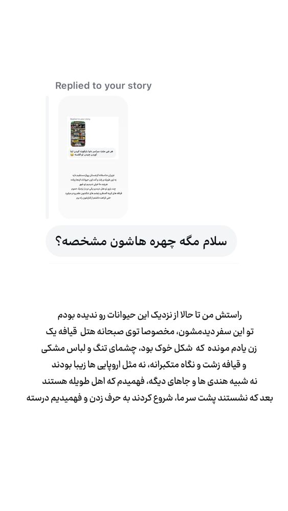  جدید ترین استوری اینستاگرام حریر عادلی
