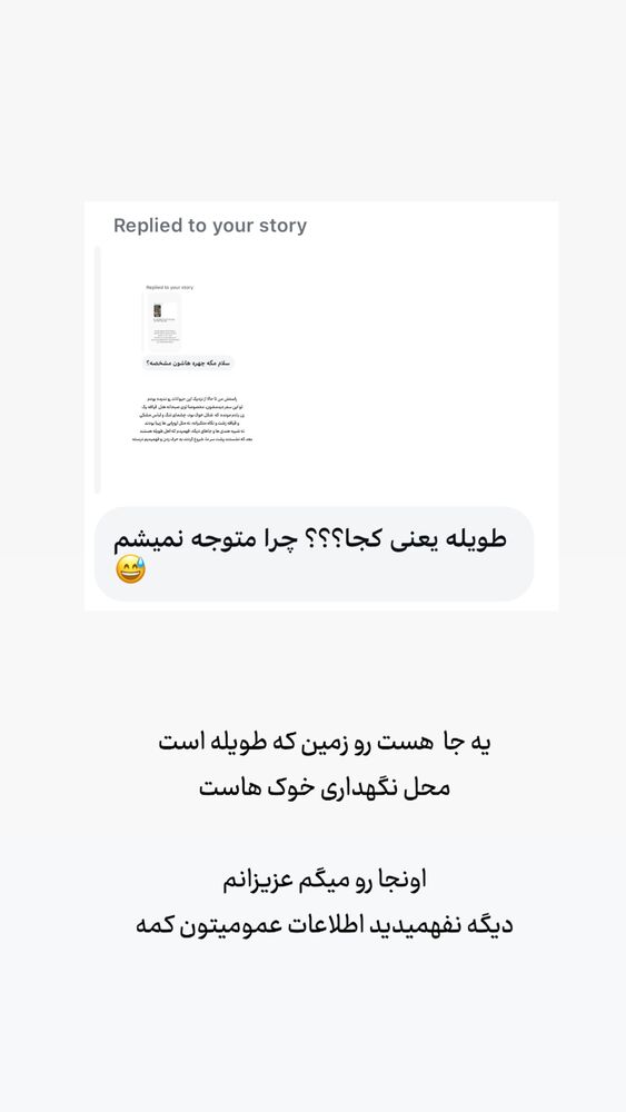  جدید ترین استوری اینستاگرام حریر عادلی