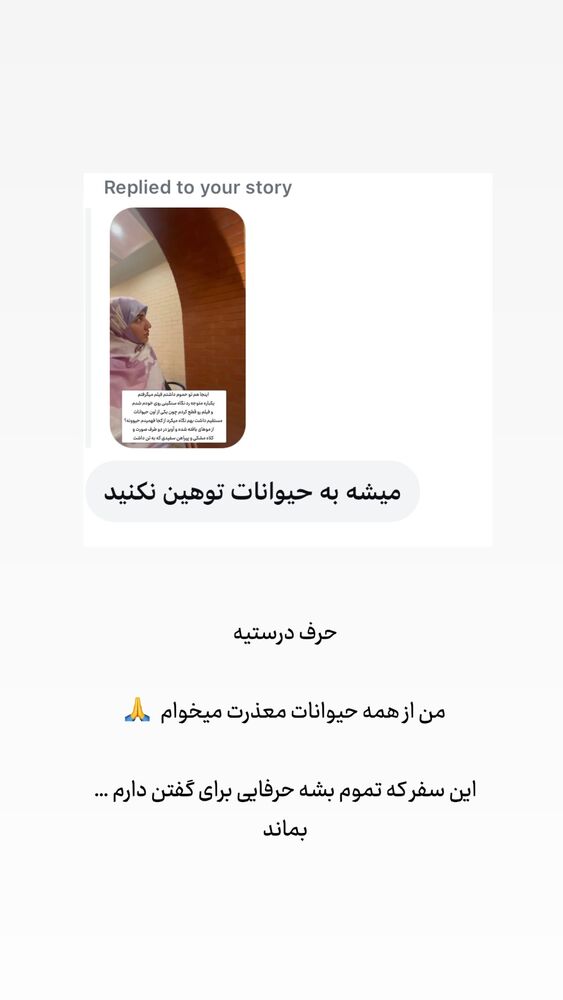  جدید ترین استوری اینستاگرام حریر عادلی