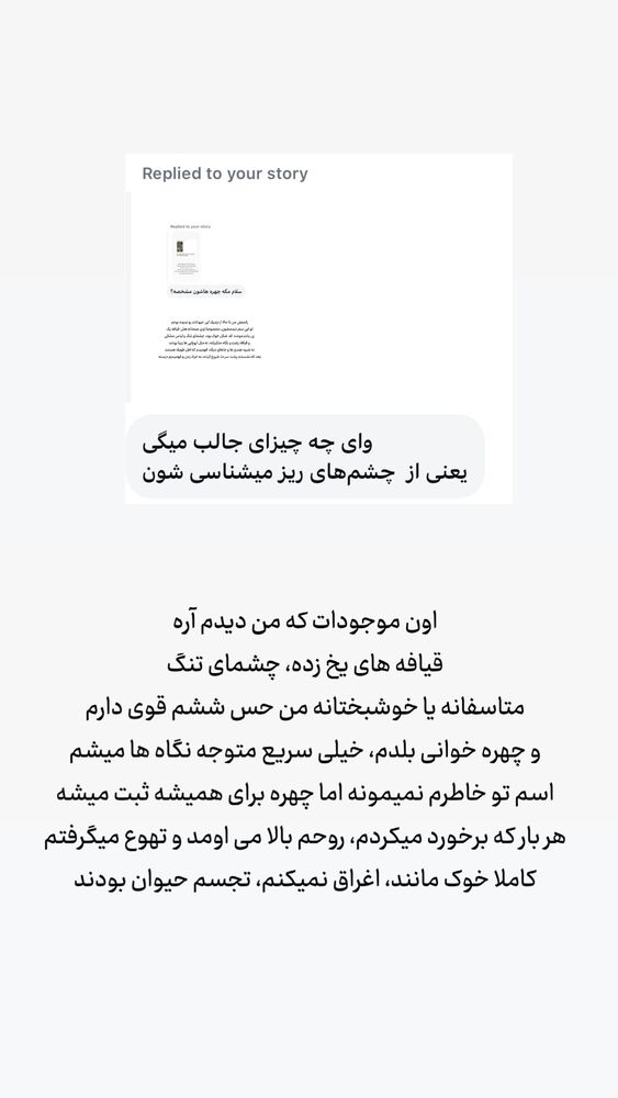  جدید ترین استوری اینستاگرام حریر عادلی