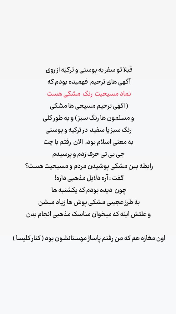  جدید ترین استوری اینستاگرام حریر عادلی