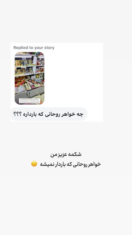  جدید ترین استوری اینستاگرام حریر عادلی