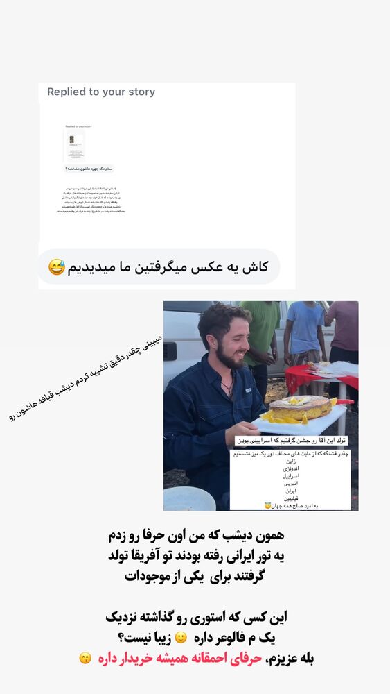  جدید ترین استوری اینستاگرام حریر عادلی