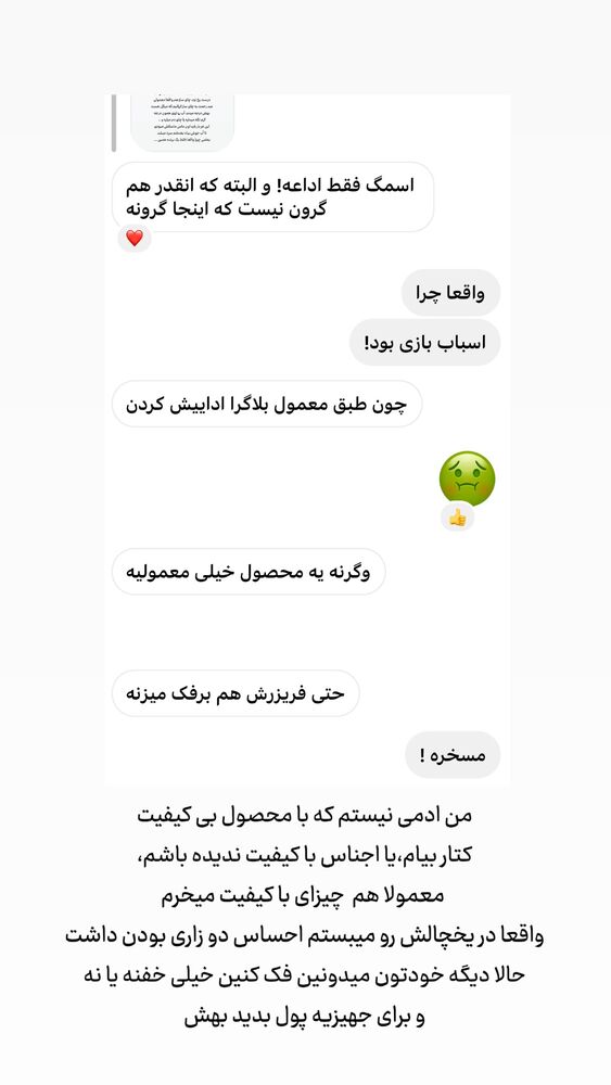  جدید ترین استوری اینستاگرام حریر عادلی