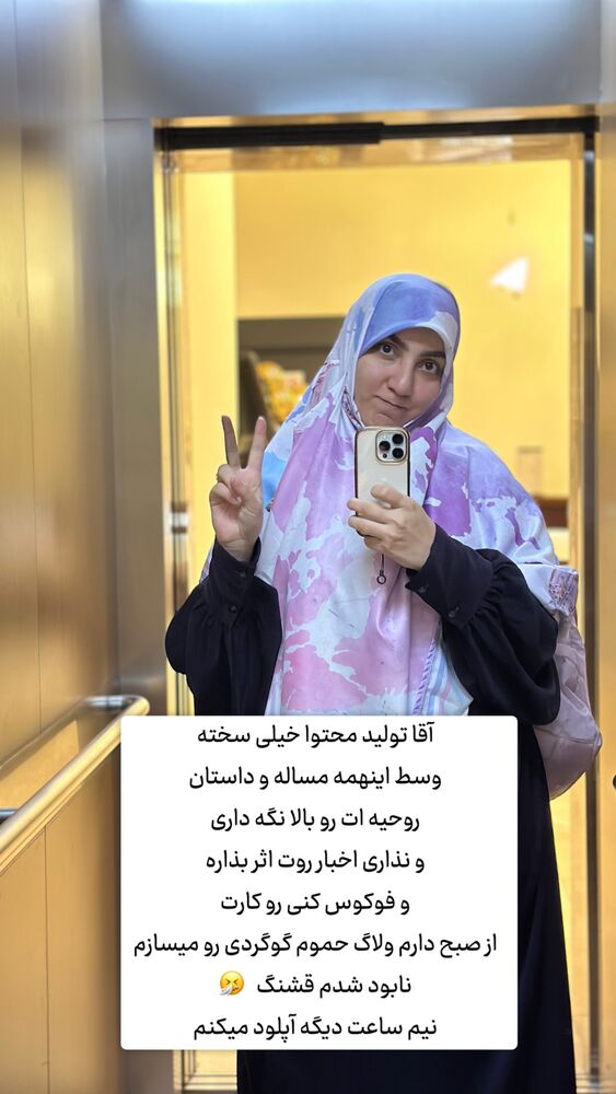  جدید ترین استوری اینستاگرام حریر عادلی