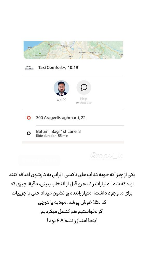  جدید ترین استوری اینستاگرام حریر عادلی