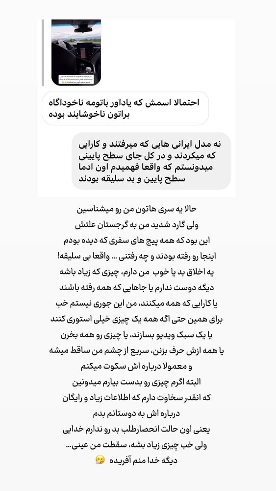  جدید ترین استوری اینستاگرام حریر عادلی