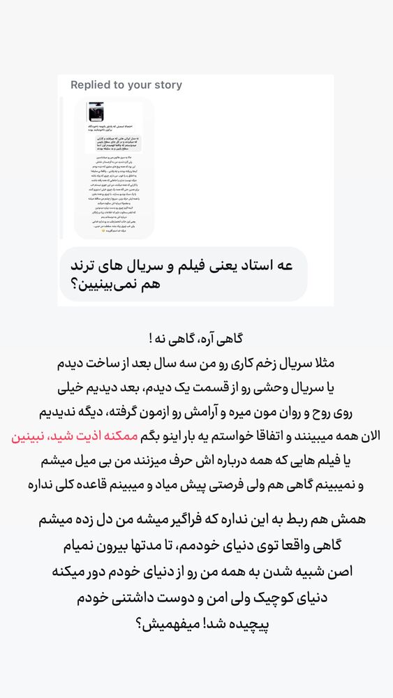  جدید ترین استوری اینستاگرام حریر عادلی