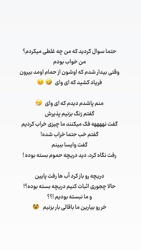  جدید ترین استوری اینستاگرام حریر عادلی