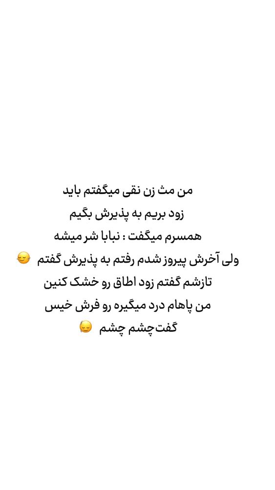  جدید ترین استوری اینستاگرام حریر عادلی