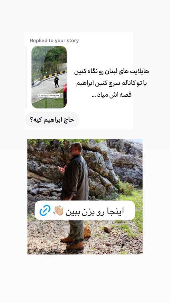  جدید ترین استوری اینستاگرام حریر عادلی