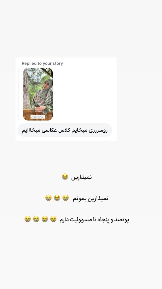  جدید ترین استوری اینستاگرام حریر عادلی