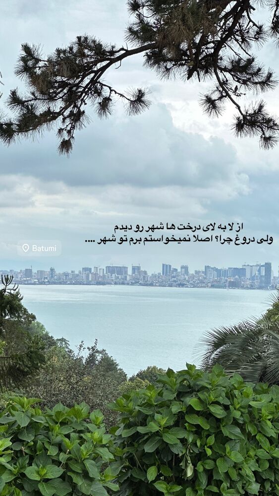  جدید ترین استوری اینستاگرام حریر عادلی