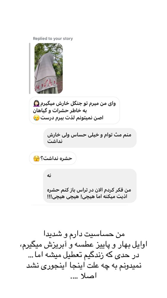  جدید ترین استوری اینستاگرام حریر عادلی