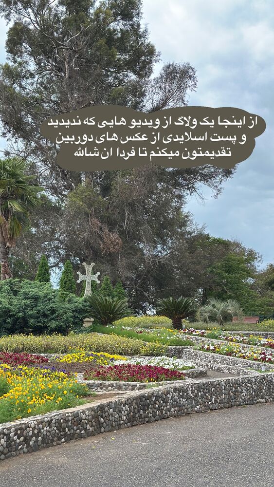  جدید ترین استوری اینستاگرام حریر عادلی
