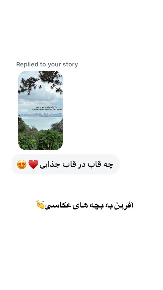  جدید ترین استوری اینستاگرام حریر عادلی