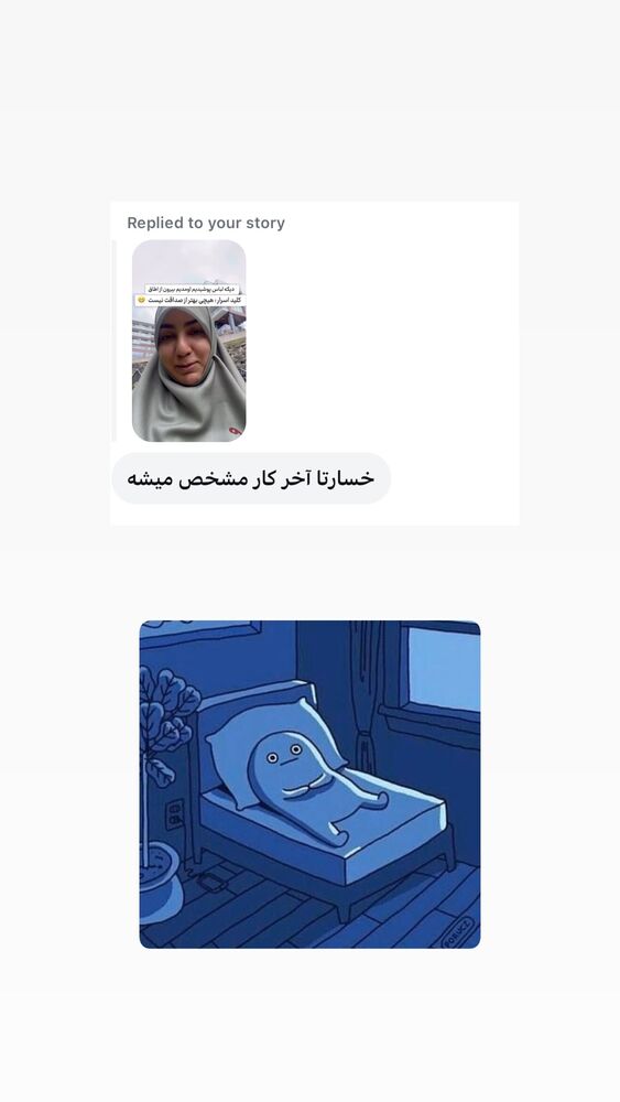  جدید ترین استوری اینستاگرام حریر عادلی