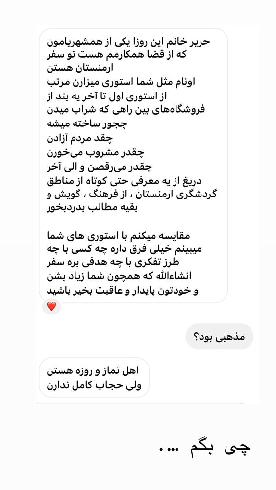  جدید ترین استوری اینستاگرام حریر عادلی