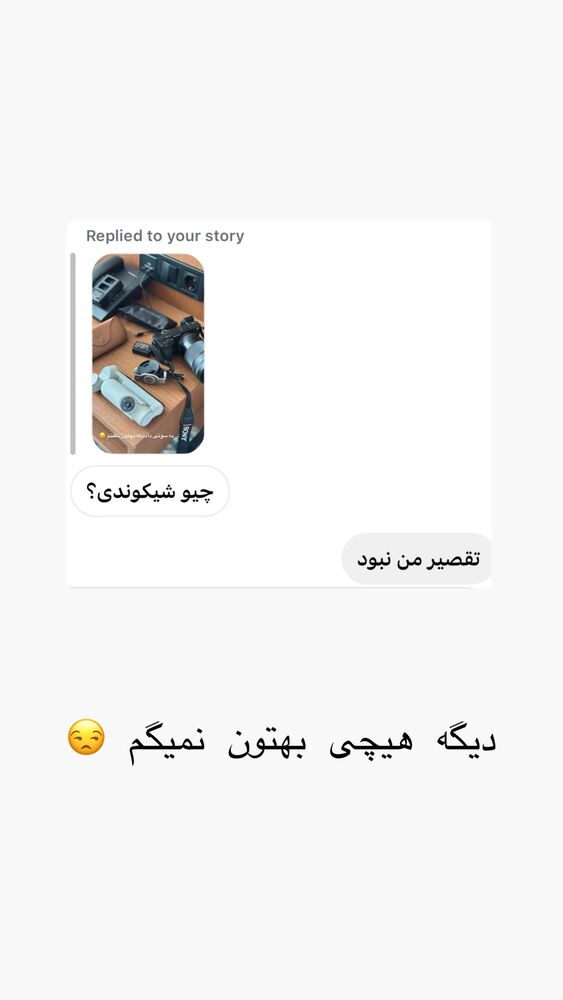  جدید ترین استوری اینستاگرام حریر عادلی