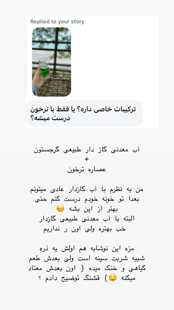  جدید ترین استوری اینستاگرام حریر عادلی