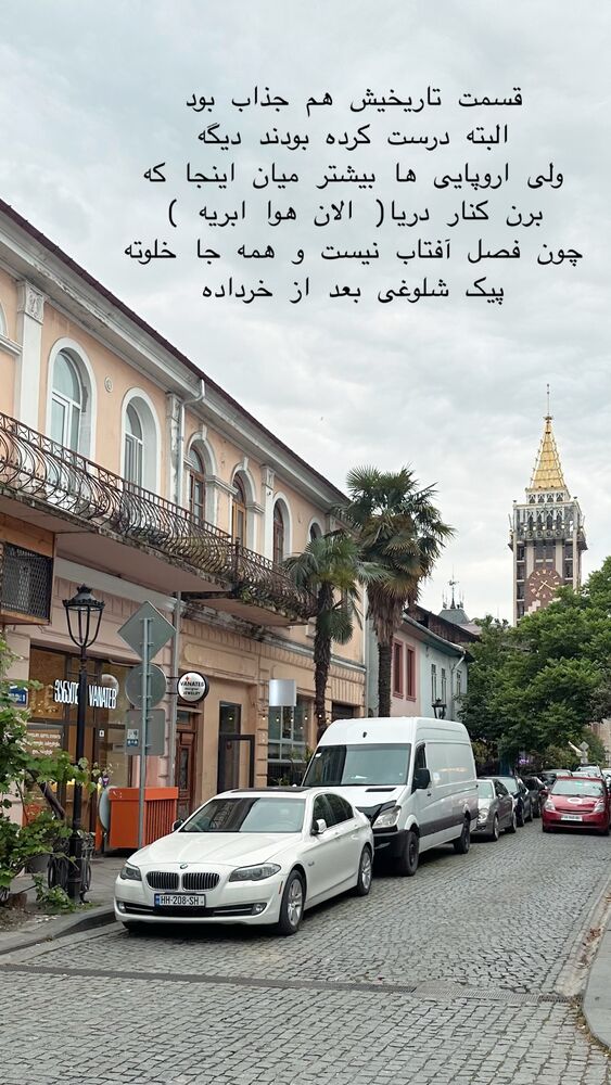  جدید ترین استوری اینستاگرام حریر عادلی