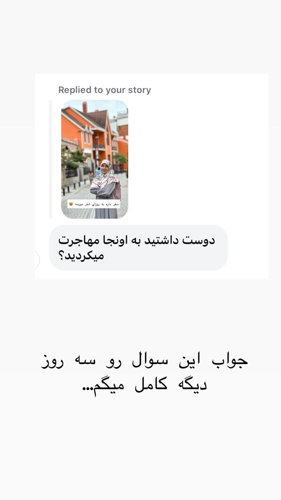  جدید ترین استوری اینستاگرام حریر عادلی