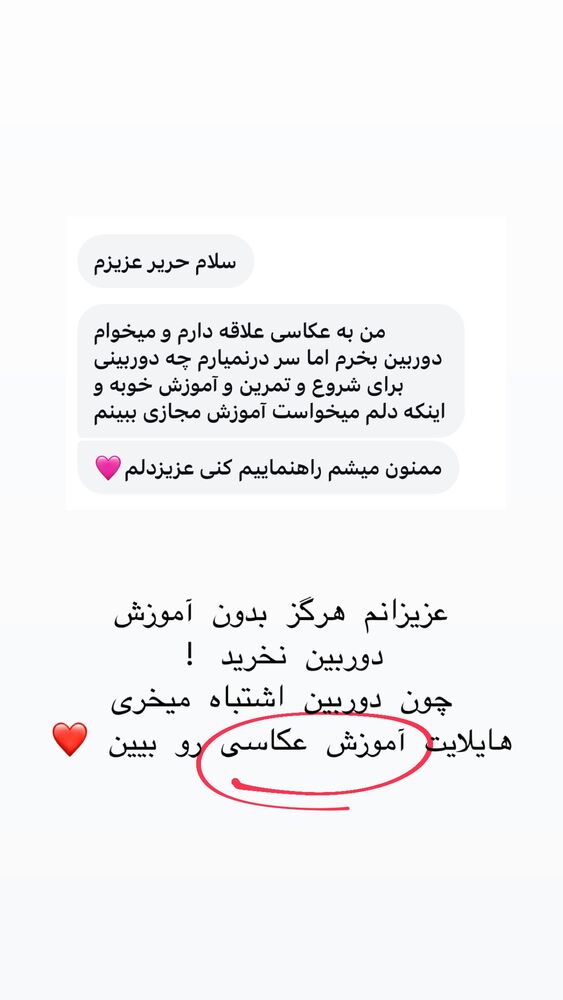  جدید ترین استوری اینستاگرام حریر عادلی