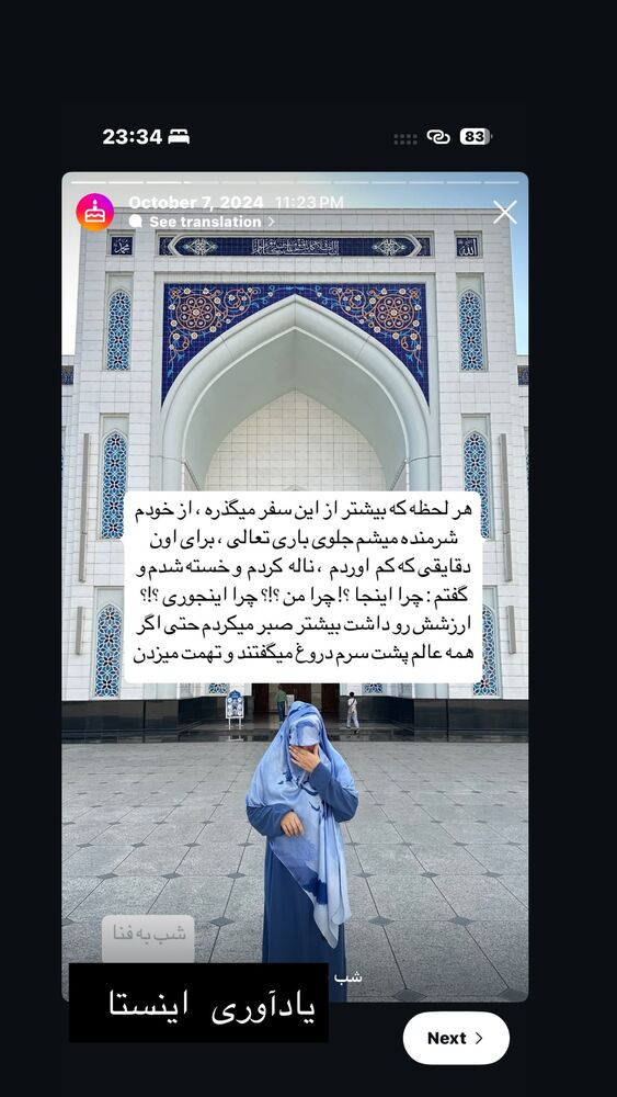  جدید ترین استوری اینستاگرام حریر عادلی