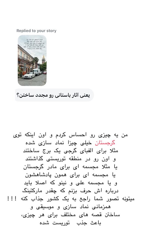  جدید ترین استوری اینستاگرام حریر عادلی
