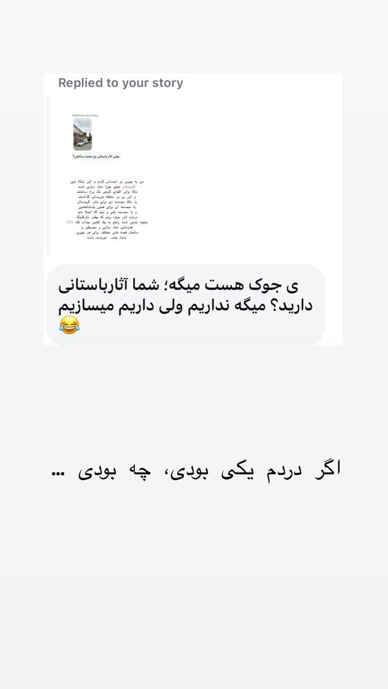  جدید ترین استوری اینستاگرام حریر عادلی