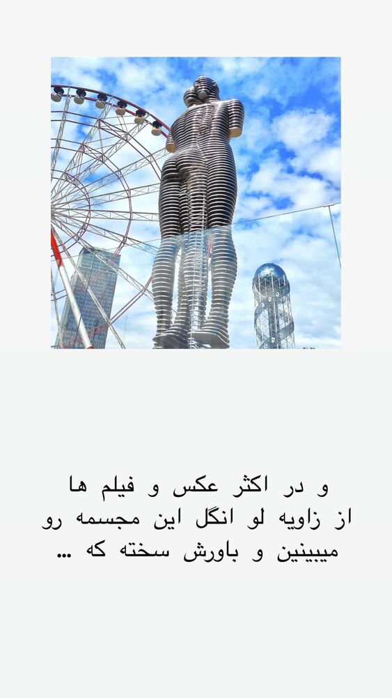 جدید ترین استوری اینستاگرام حریر عادلی