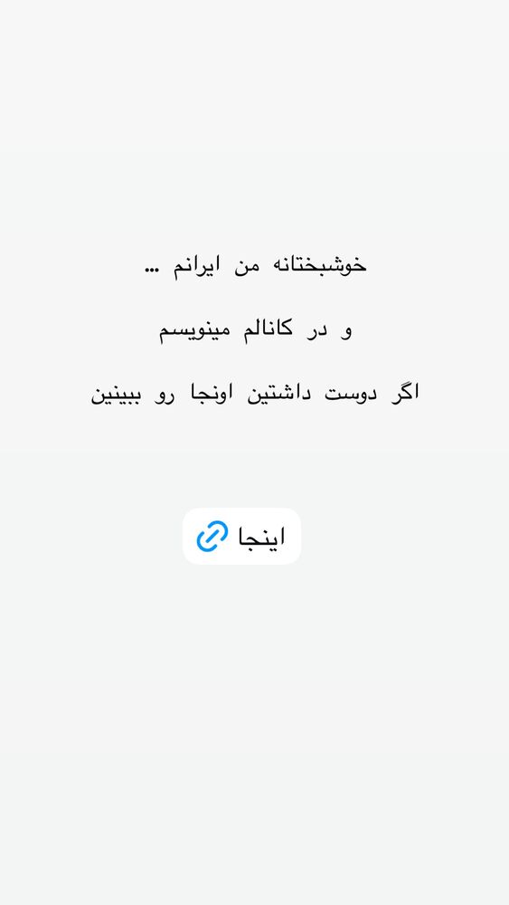  جدید ترین استوری اینستاگرام حریر عادلی