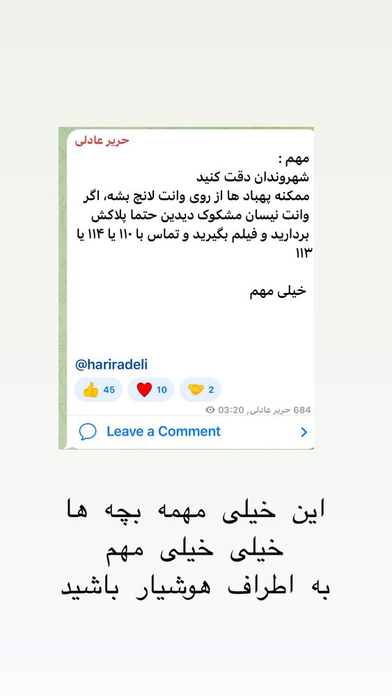  جدید ترین استوری اینستاگرام حریر عادلی